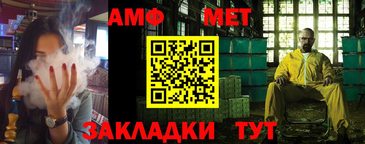 АМФЕТАМИН 98% Липецк