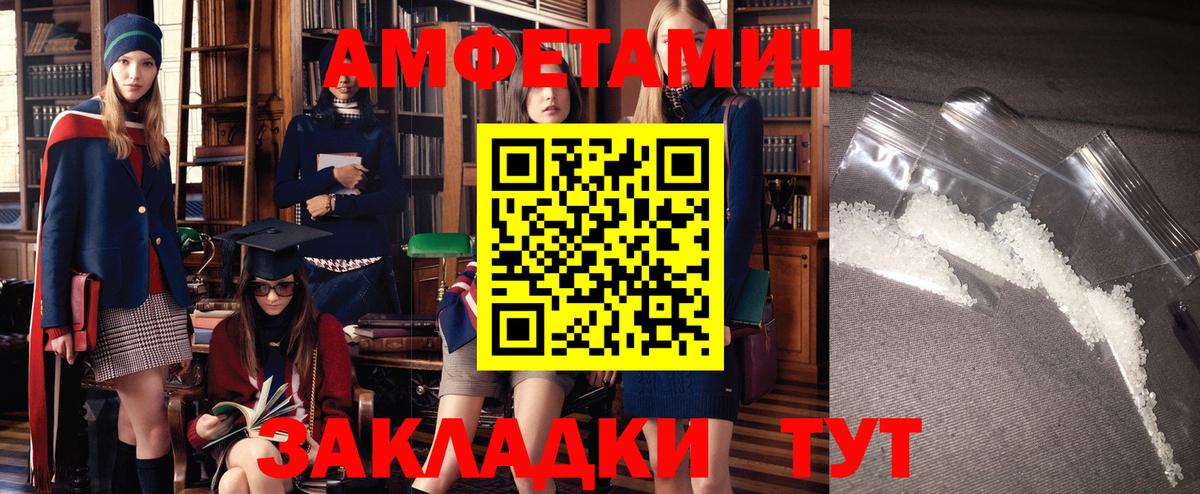 Липецк  Amphetamine Premium  АМФЕТАМИН  Вход с VPN 
