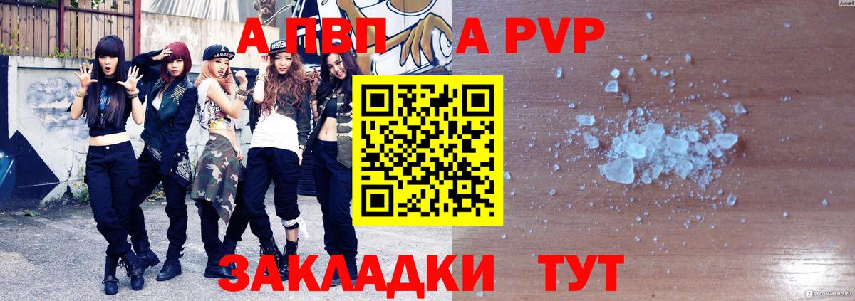 APVP СК Липецк