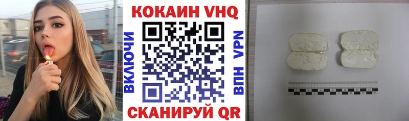 Cocaine 99%  Липецк 