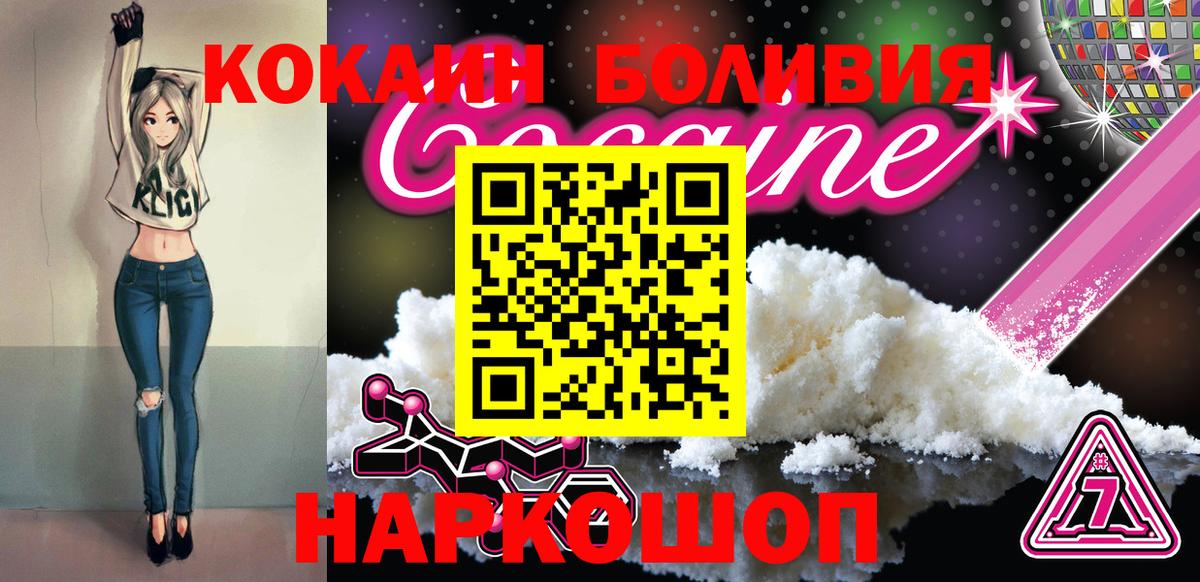 Cocaine 98%  Вход с VPN  Cocaine Fish Scale  Липецк 