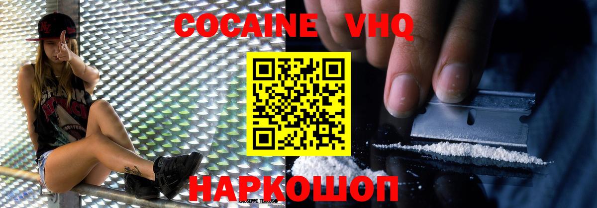 Кокаин 99% Липецк