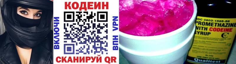 Кодеиновый сироп Lean напиток Lean (лин)  Липецк 