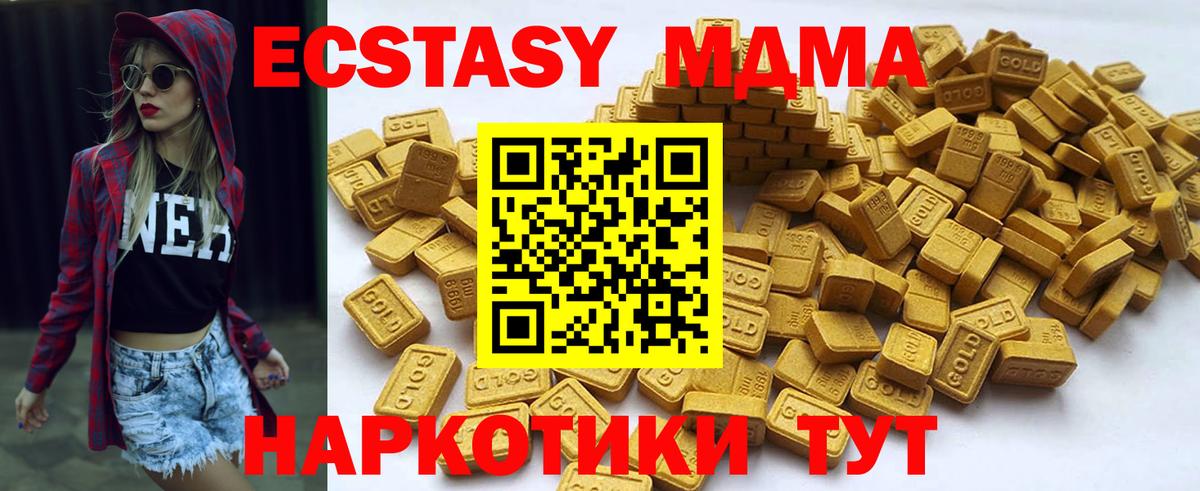Ecstasy 280мг  hydra ТОР  Липецк  Экстази 280мг  Вход с VPN 