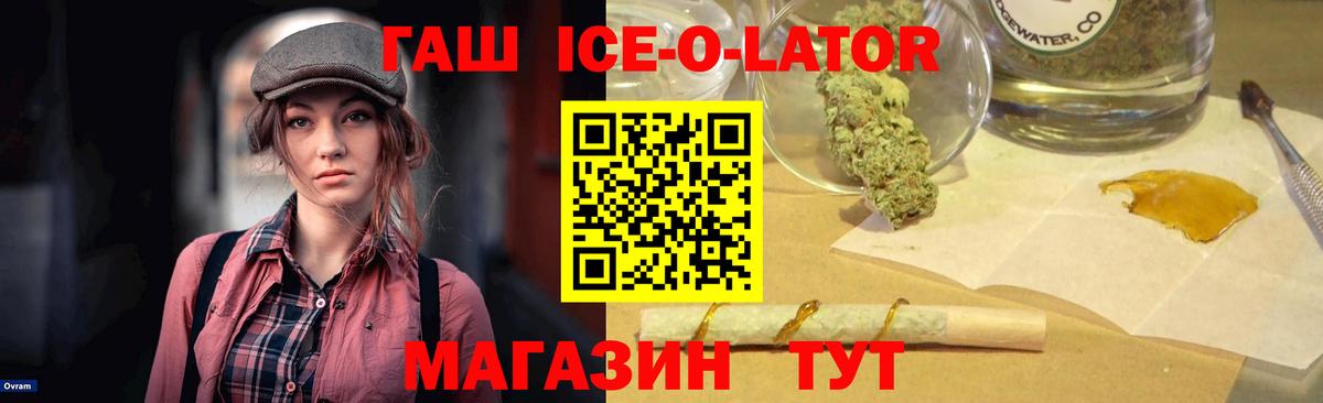 ГАШ hashish  Вход с VPN  Гашиш  где продают   Липецк 