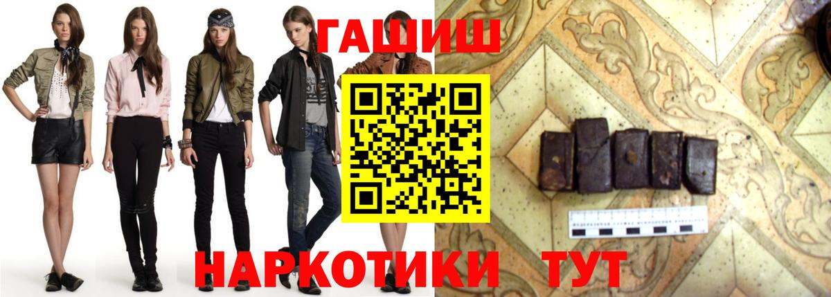 Гашиш hashish Липецк