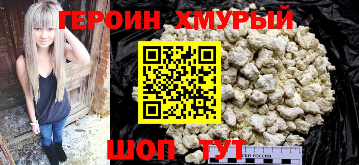 Героин гречка  Героин  Липецк  Вход с VPN 