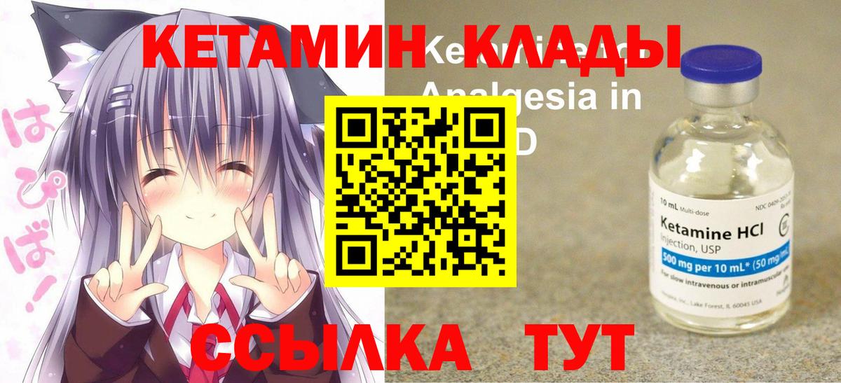 КЕТАМИН ketamine  Кетамин ketamine  Вход с VPN  Липецк 