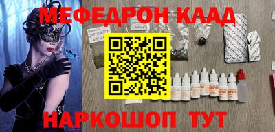 мяу мяу кристалл Котовск