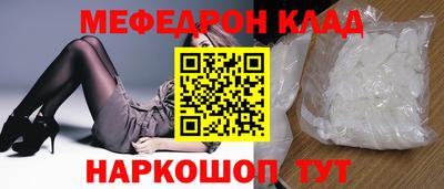 мяу мяу кристалл Котовск