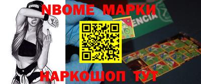 марки nbome Кохма