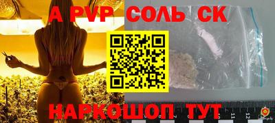 a pvp Красноармейск