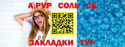 a pvp Красноармейск