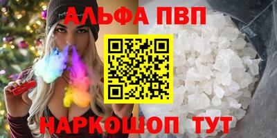 мяу мяу кристалл Котовск