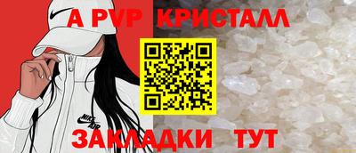 мяу мяу кристалл Котовск