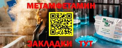 мяу мяу кристалл Котовск