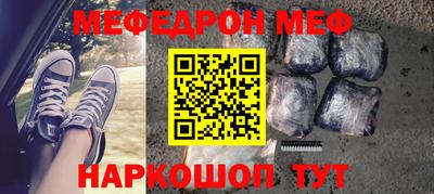 мяу мяу кристалл Котовск