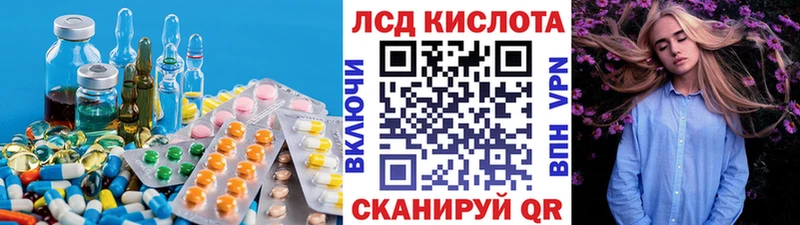 Лсд 25 экстази кислота  Липецк 