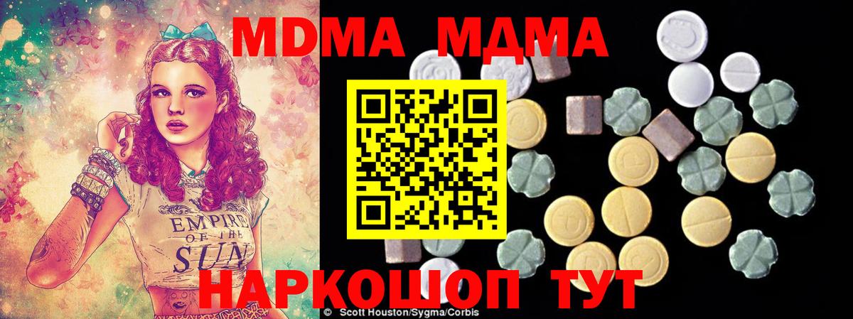 МДМА VHQ  Вход с VPN  Липецк 