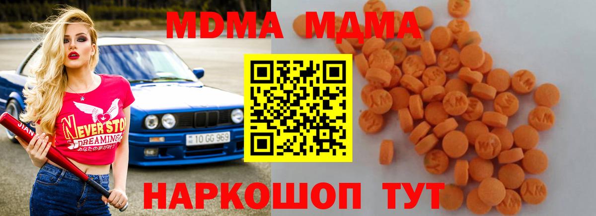 МДМА Molly Липецк