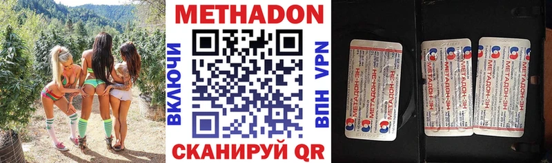 МЕТАДОН мёд  мега   Липецк  купить наркотики сайты 