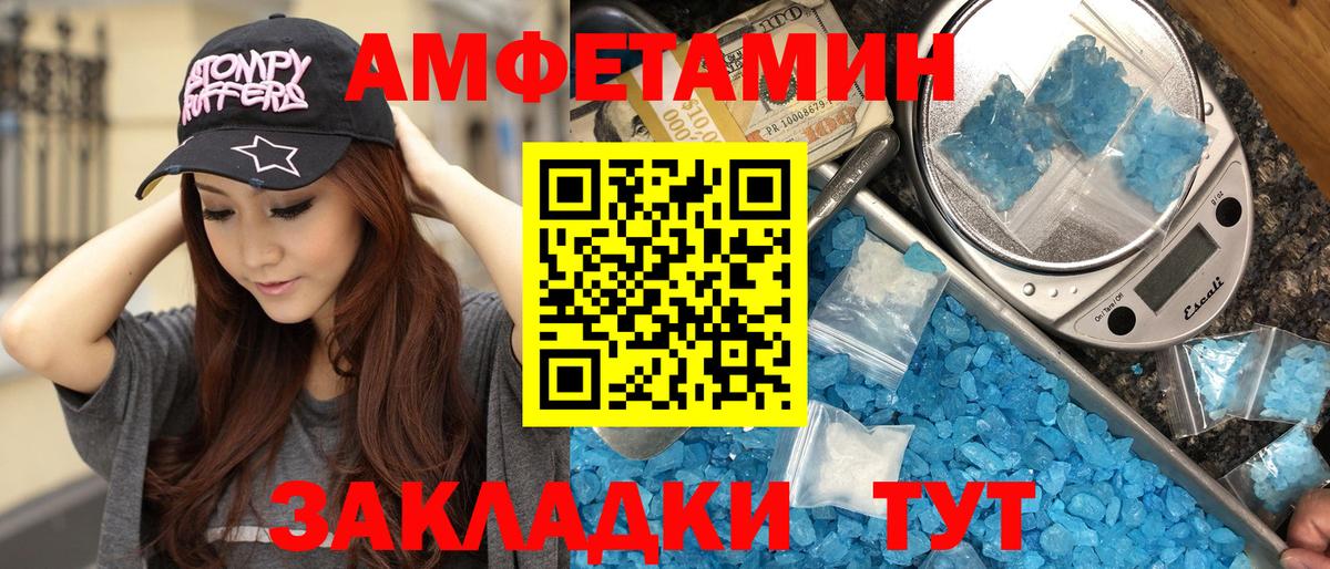 Метамфетамин винт  Первитин  Липецк  Вход с VPN 