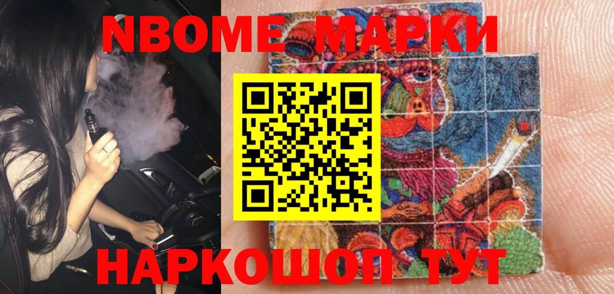 Марки N-bome 1,5мг  Марки N-bome 1,5мг  Марки NBOMe  даркнет сайт  Липецк  Вход с VPN 