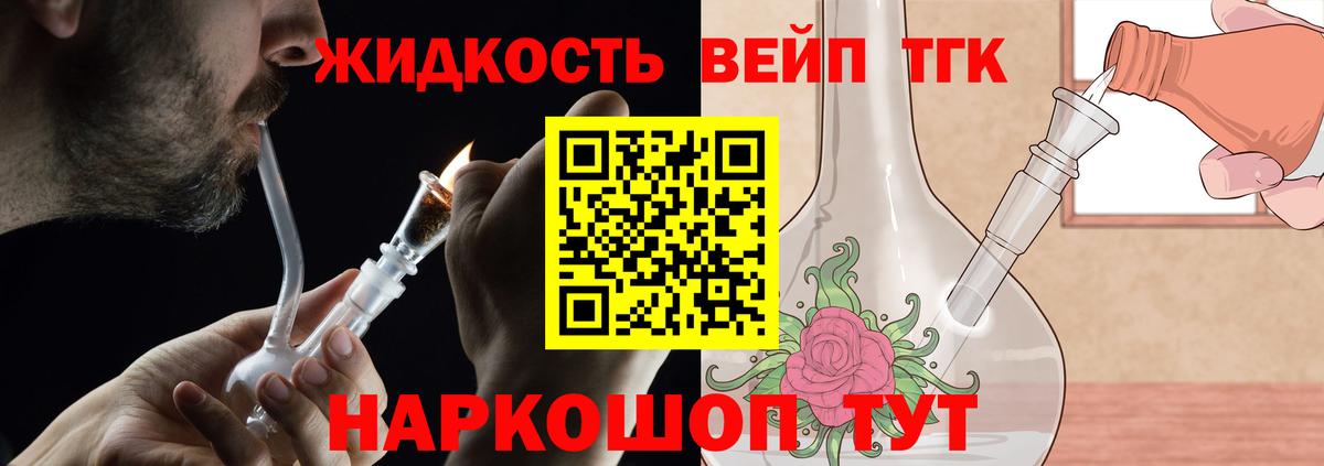 omg как войти  Вход с VPN  ТГК вейп  Липецк  Дистиллят ТГК жижа 