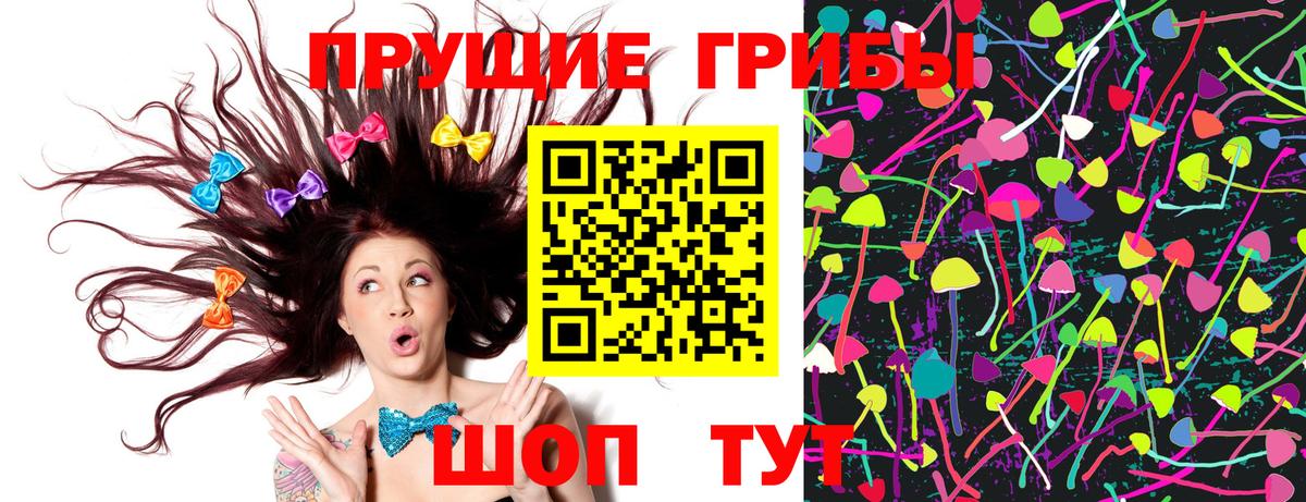 Галлюциногенные грибы мухоморы  Вход с VPN  Липецк 